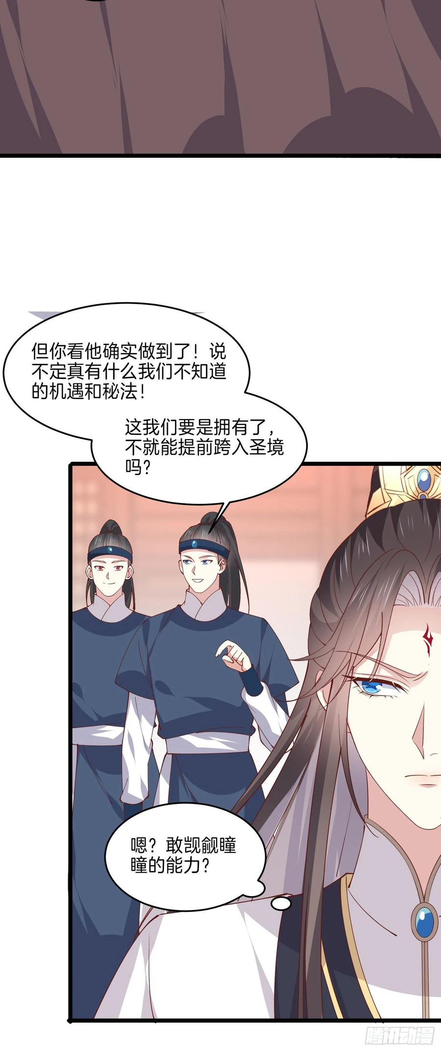 至尊瞳术师：绝世大小姐韩漫全集-第二百四十三话 觊觎本尊的人？无删减无遮挡章节图片 