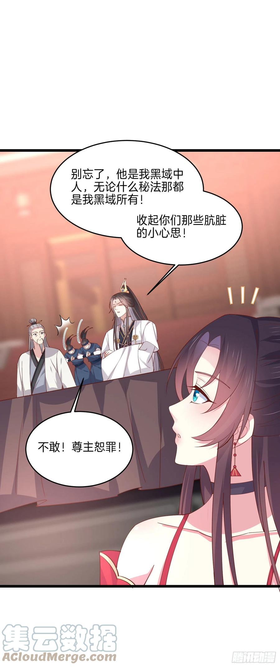 至尊瞳术师：绝世大小姐韩漫全集-第二百四十三话 觊觎本尊的人？无删减无遮挡章节图片 