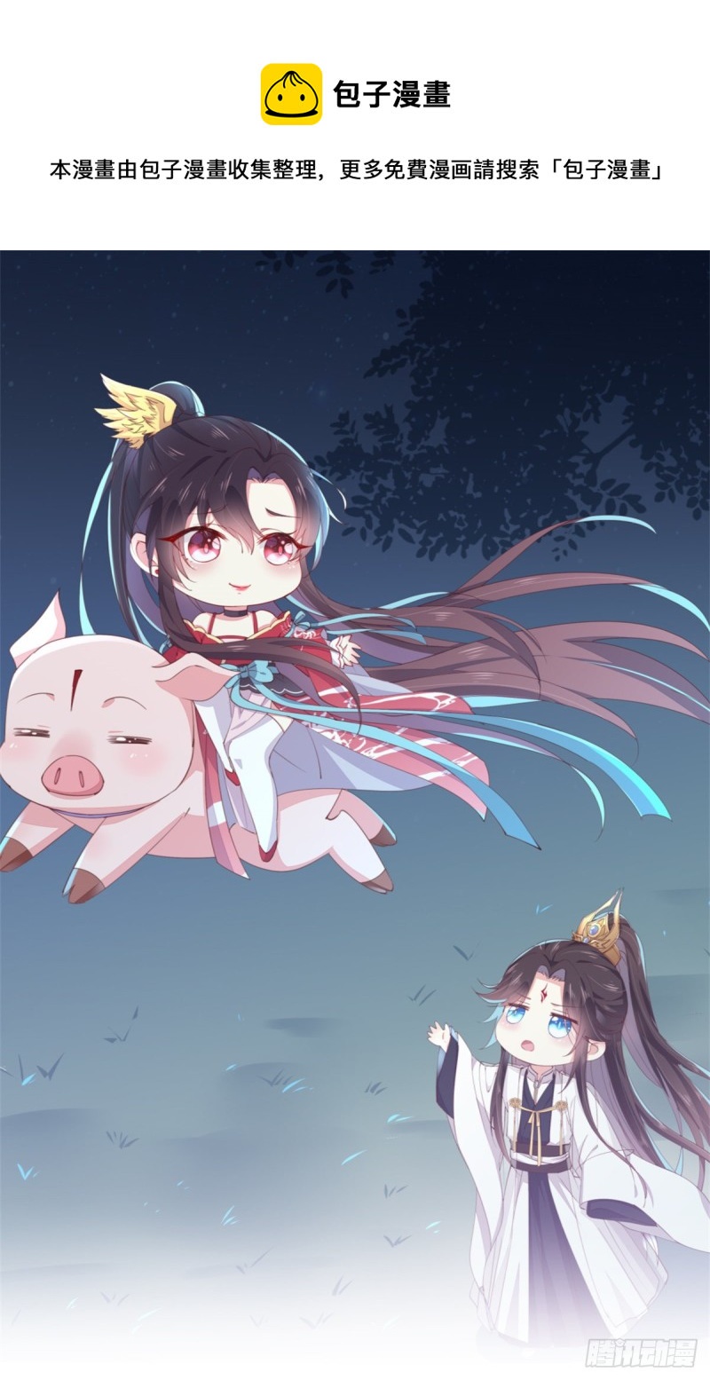至尊瞳术师：绝世大小姐韩漫全集-第二百四十四话 把你带坏无删减无遮挡章节图片 