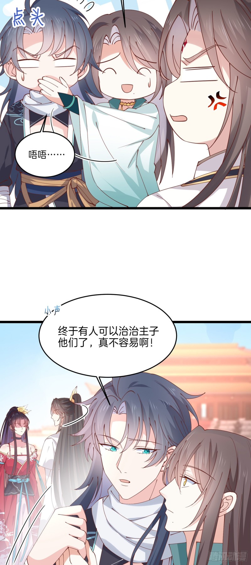 至尊瞳术师：绝世大小姐韩漫全集-第二百四十四话 把你带坏无删减无遮挡章节图片 
