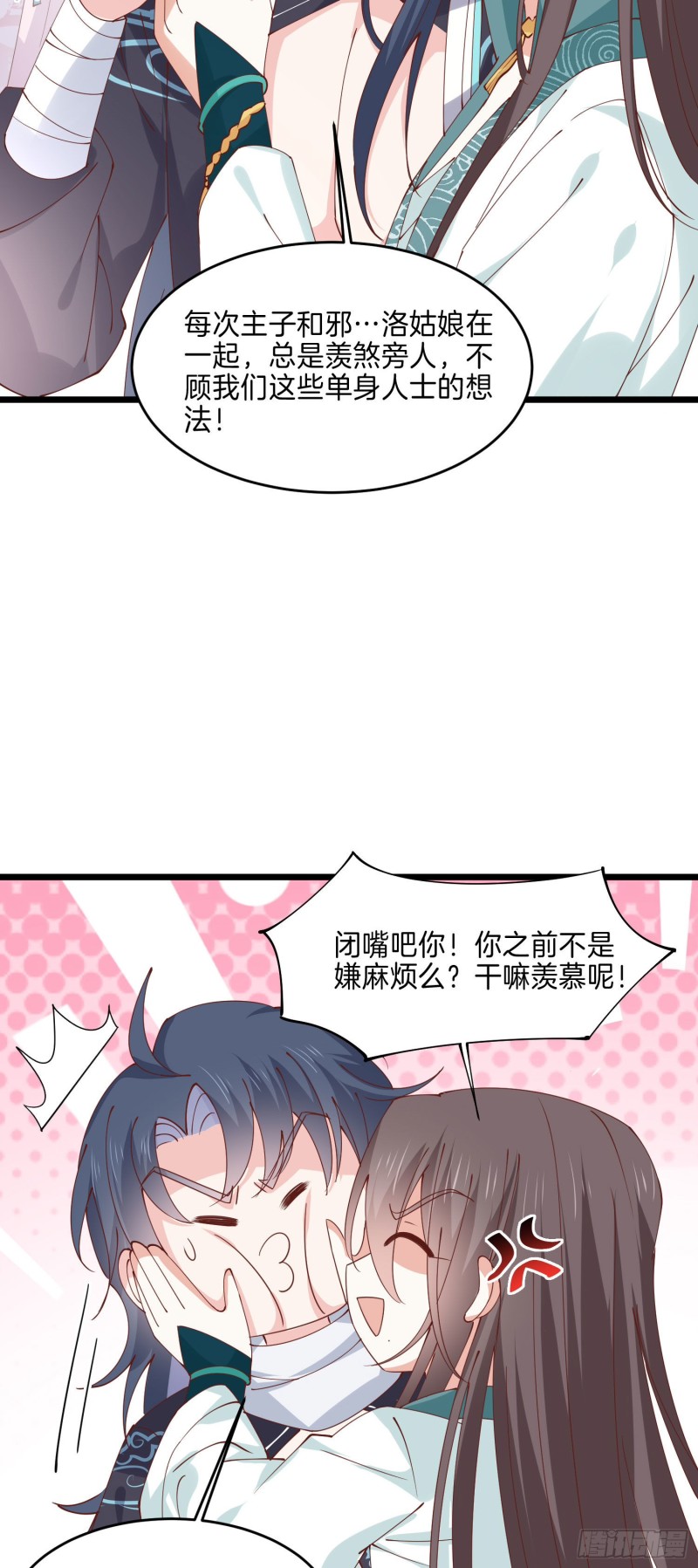 至尊瞳术师：绝世大小姐韩漫全集-第二百四十四话 把你带坏无删减无遮挡章节图片 
