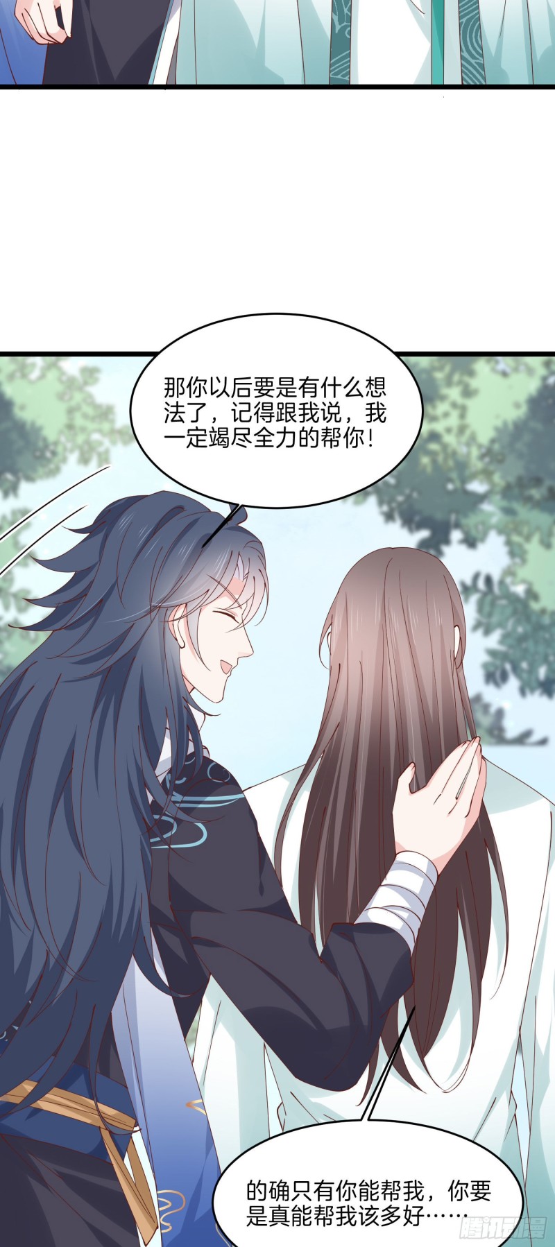 至尊瞳术师：绝世大小姐韩漫全集-第二百四十四话 把你带坏无删减无遮挡章节图片 
