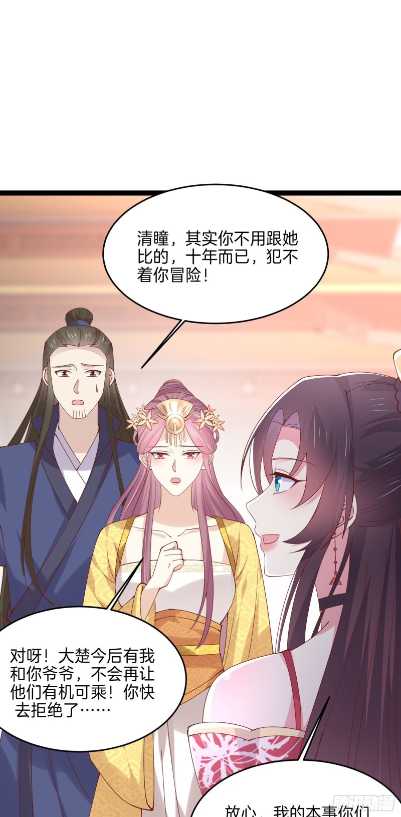 至尊瞳术师：绝世大小姐韩漫全集-第二百四十四话 把你带坏无删减无遮挡章节图片 