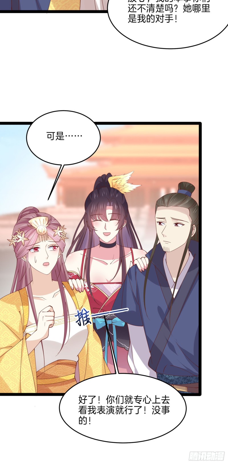 至尊瞳术师：绝世大小姐韩漫全集-第二百四十四话 把你带坏无删减无遮挡章节图片 