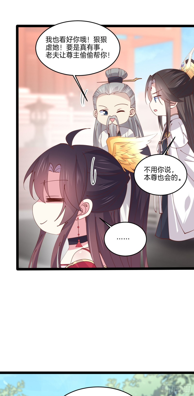 至尊瞳术师：绝世大小姐韩漫全集-第二百四十四话 把你带坏无删减无遮挡章节图片 