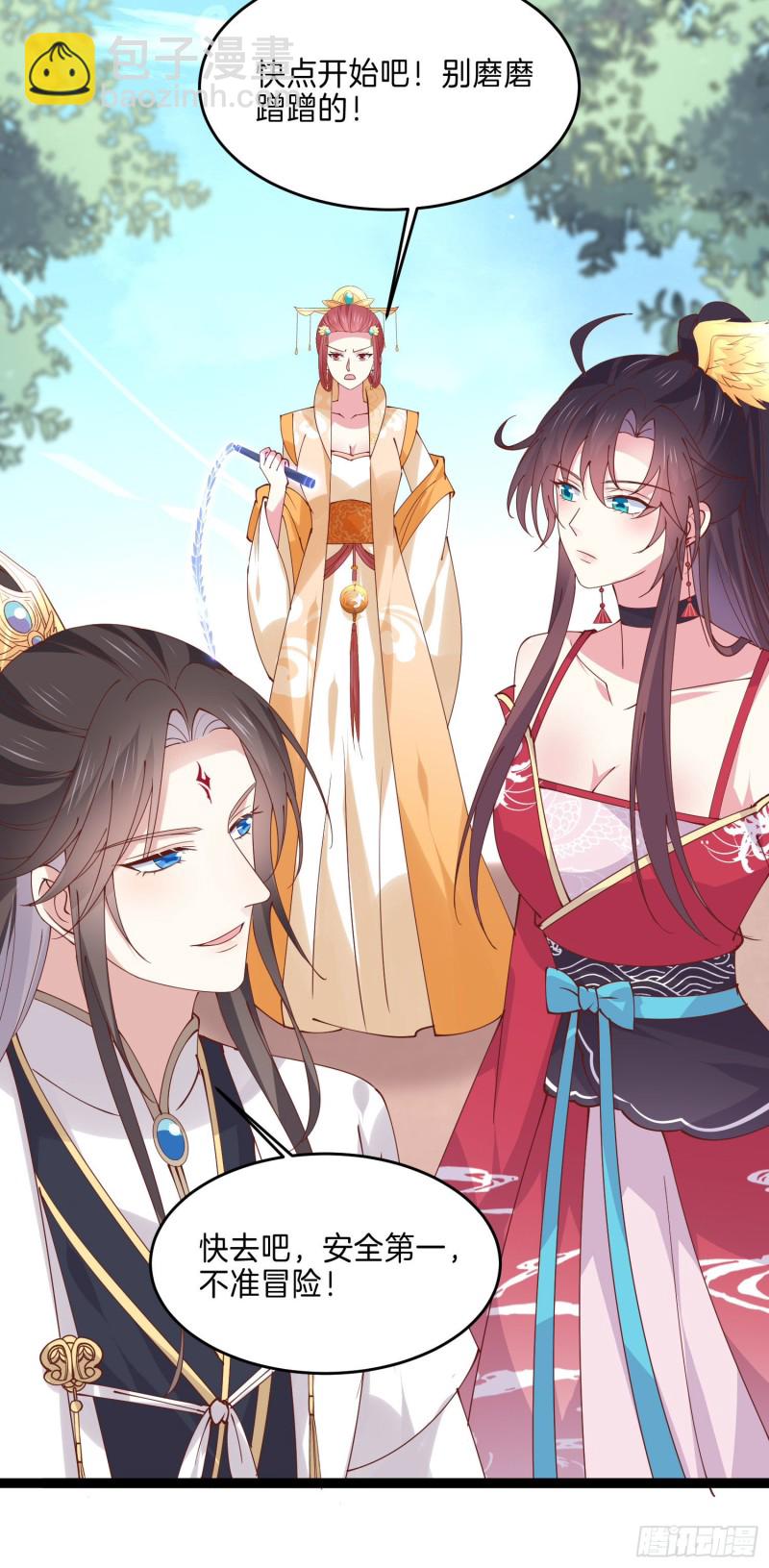 至尊瞳术师：绝世大小姐韩漫全集-第二百四十四话 把你带坏无删减无遮挡章节图片 
