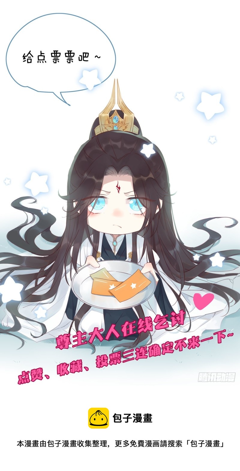 至尊瞳术师：绝世大小姐韩漫全集-第二百四十四话 把你带坏无删减无遮挡章节图片 