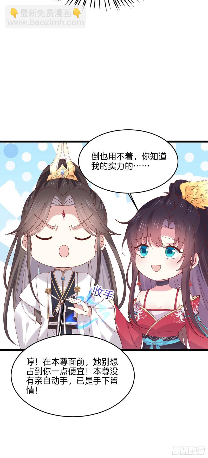 至尊瞳术师：绝世大小姐韩漫全集-第二百四十四话 把你带坏无删减无遮挡章节图片 