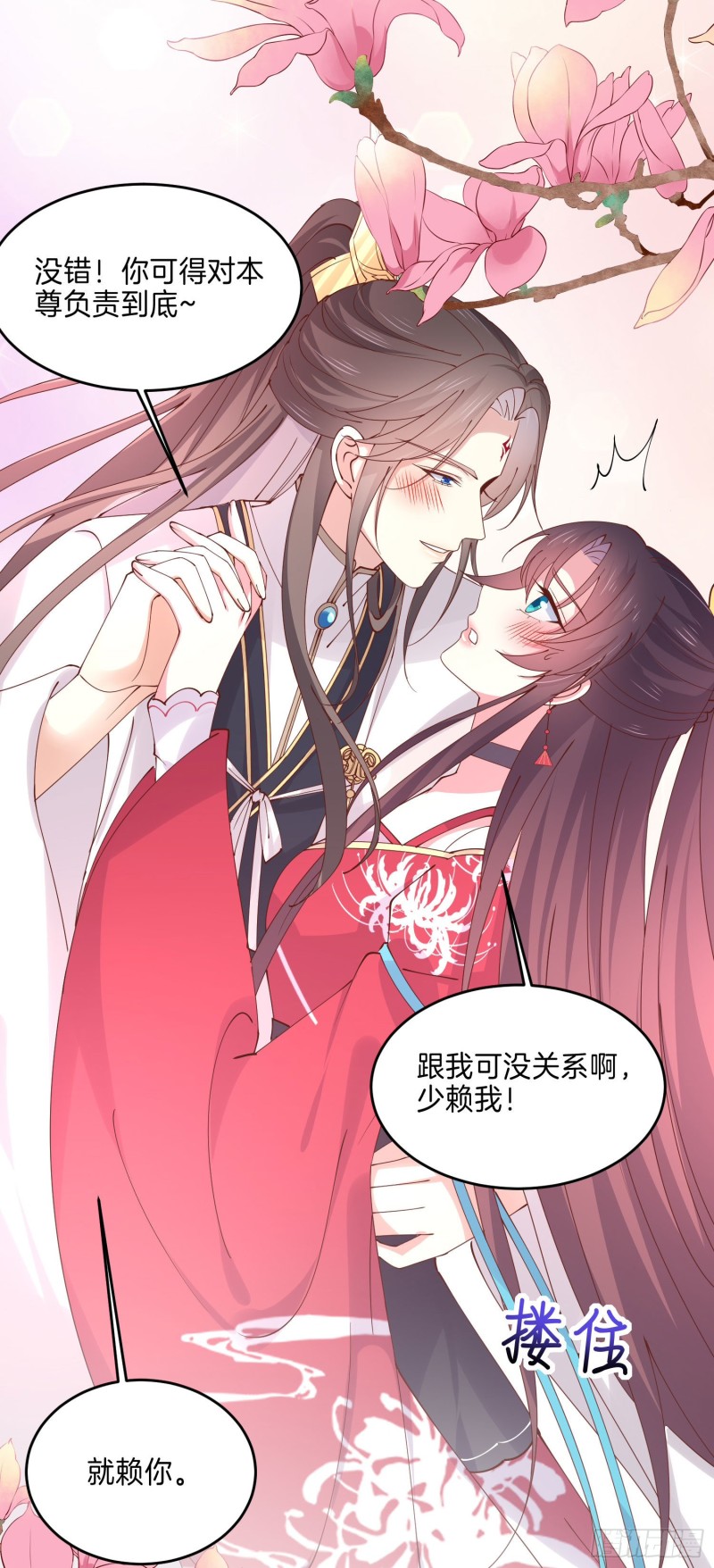 至尊瞳术师：绝世大小姐韩漫全集-第二百四十四话 把你带坏无删减无遮挡章节图片 