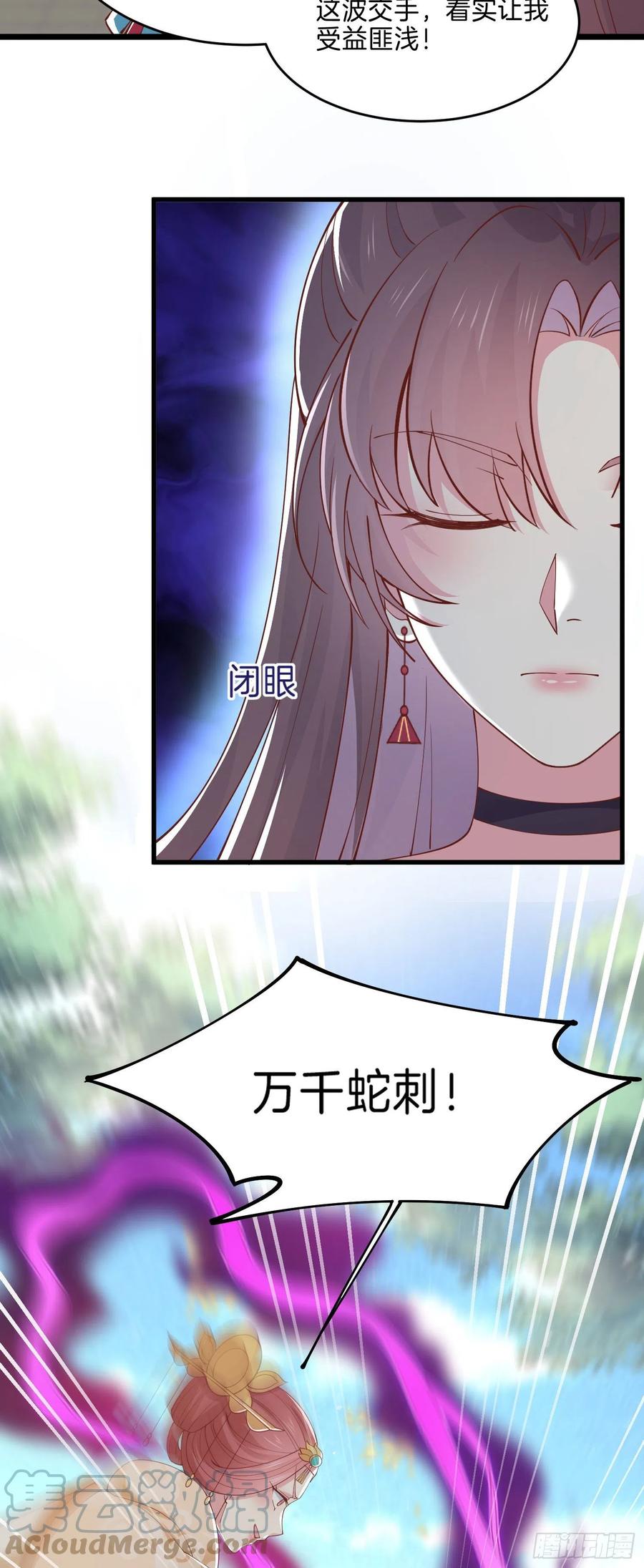至尊瞳术师：绝世大小姐韩漫全集-第二百四十五话 瞳瞳威武无删减无遮挡章节图片 