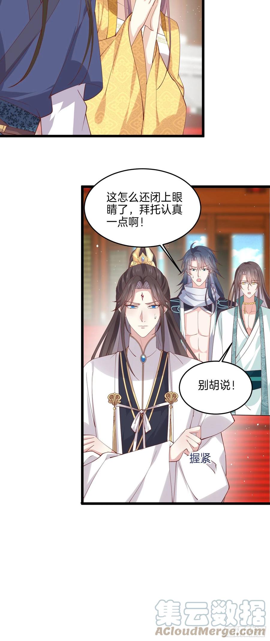至尊瞳术师：绝世大小姐韩漫全集-第二百四十五话 瞳瞳威武无删减无遮挡章节图片 