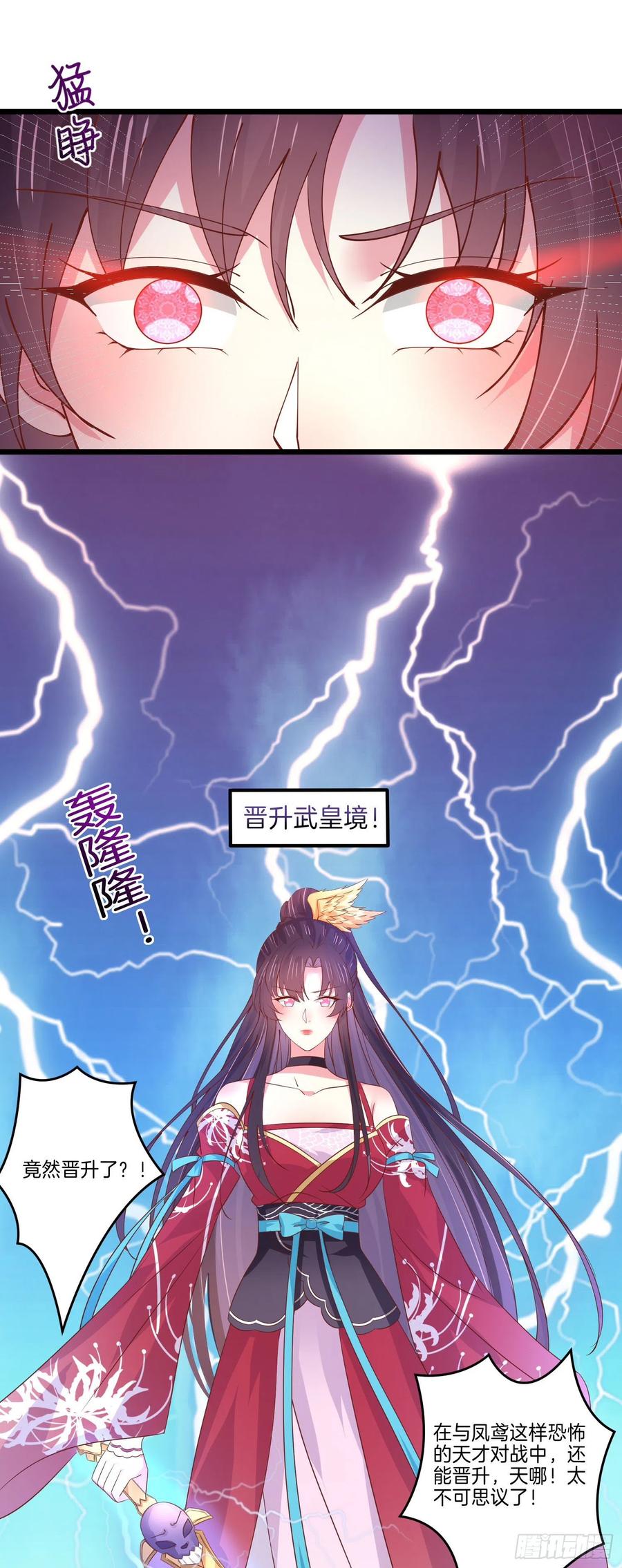 至尊瞳术师：绝世大小姐韩漫全集-第二百四十五话 瞳瞳威武无删减无遮挡章节图片 