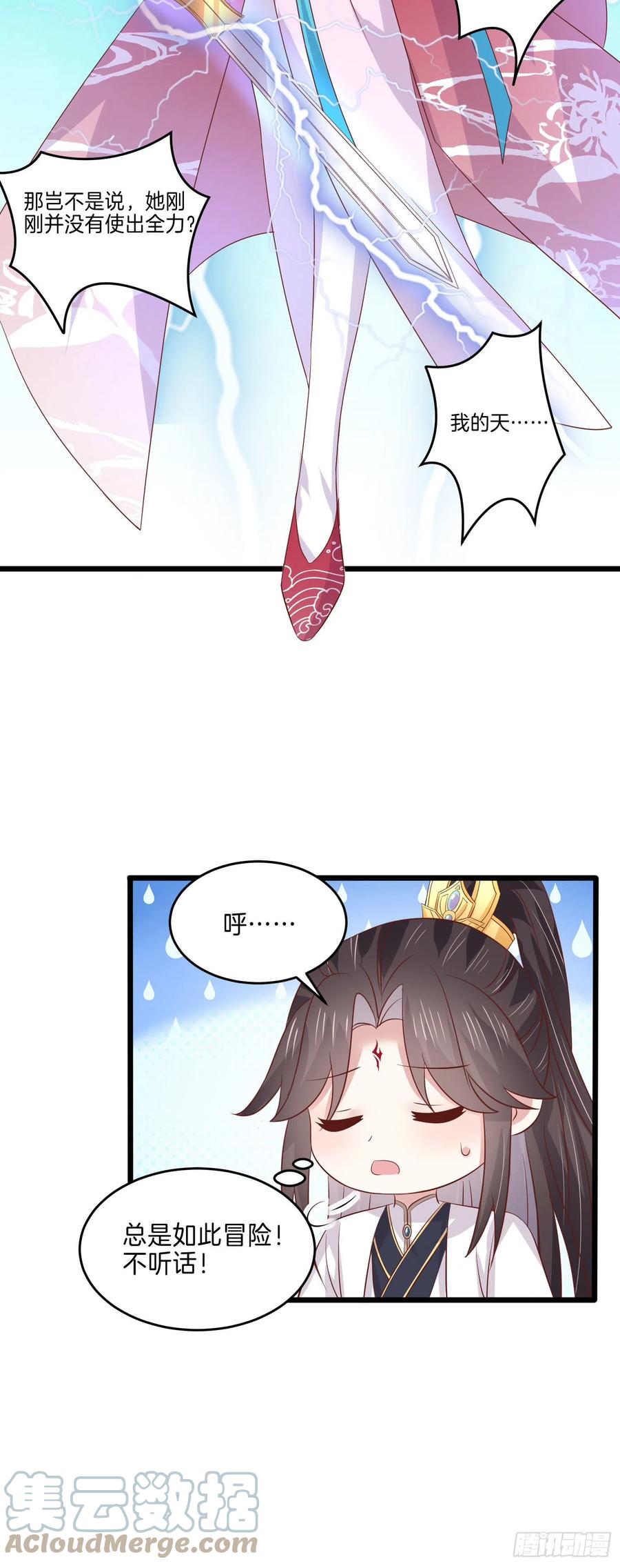 至尊瞳术师：绝世大小姐韩漫全集-第二百四十五话 瞳瞳威武无删减无遮挡章节图片 