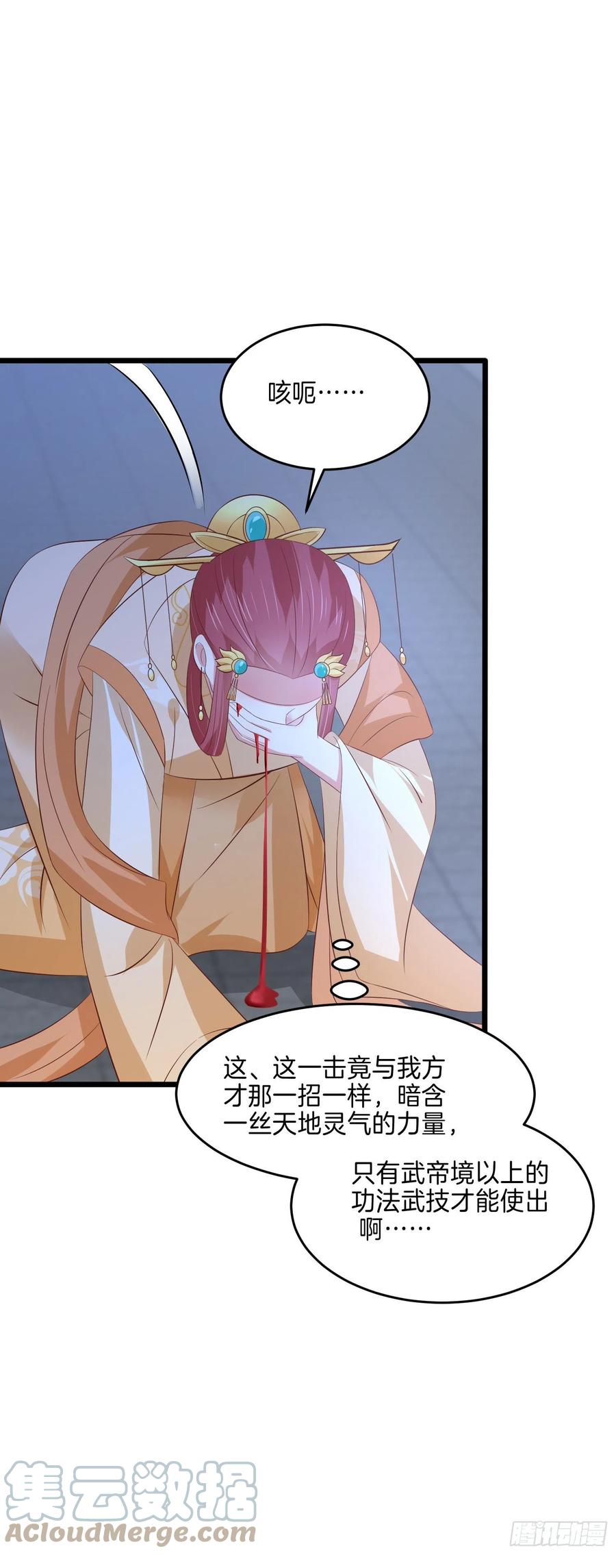 至尊瞳术师：绝世大小姐韩漫全集-第二百四十五话 瞳瞳威武无删减无遮挡章节图片 