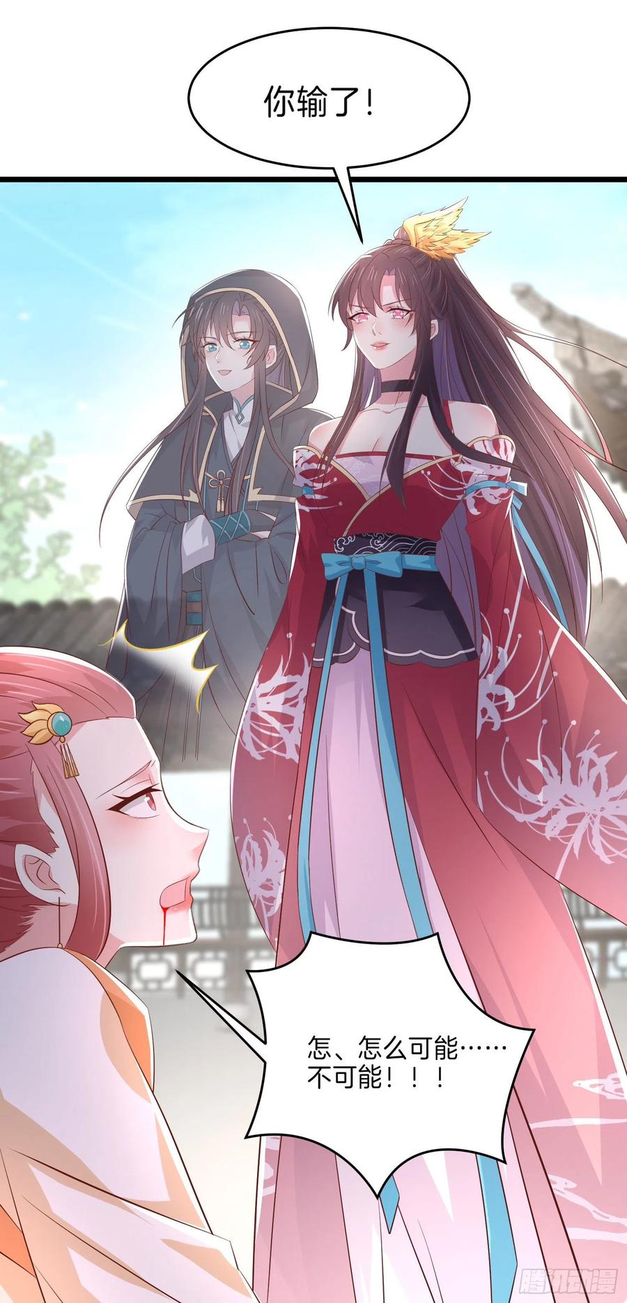 至尊瞳术师：绝世大小姐韩漫全集-第二百四十五话 瞳瞳威武无删减无遮挡章节图片 