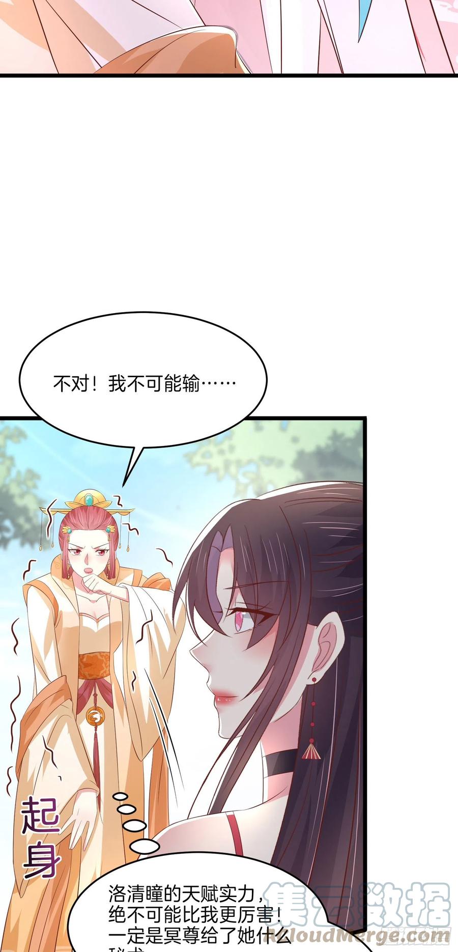 至尊瞳术师：绝世大小姐韩漫全集-第二百四十五话 瞳瞳威武无删减无遮挡章节图片 