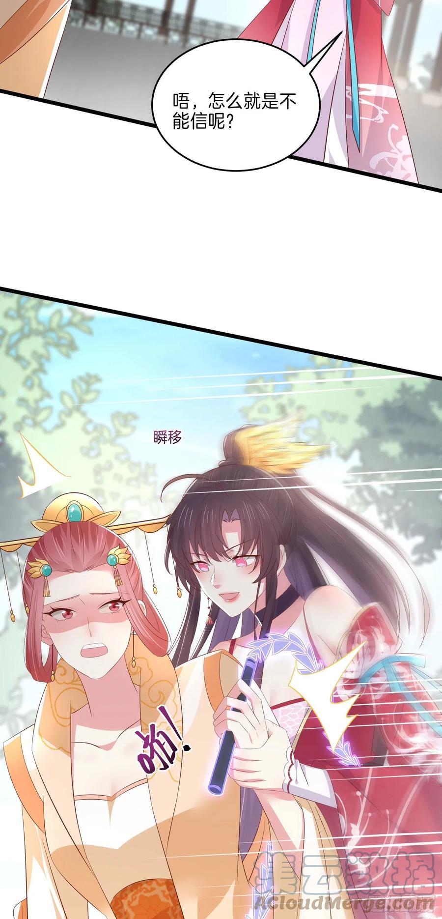 至尊瞳术师：绝世大小姐韩漫全集-第二百四十五话 瞳瞳威武无删减无遮挡章节图片 