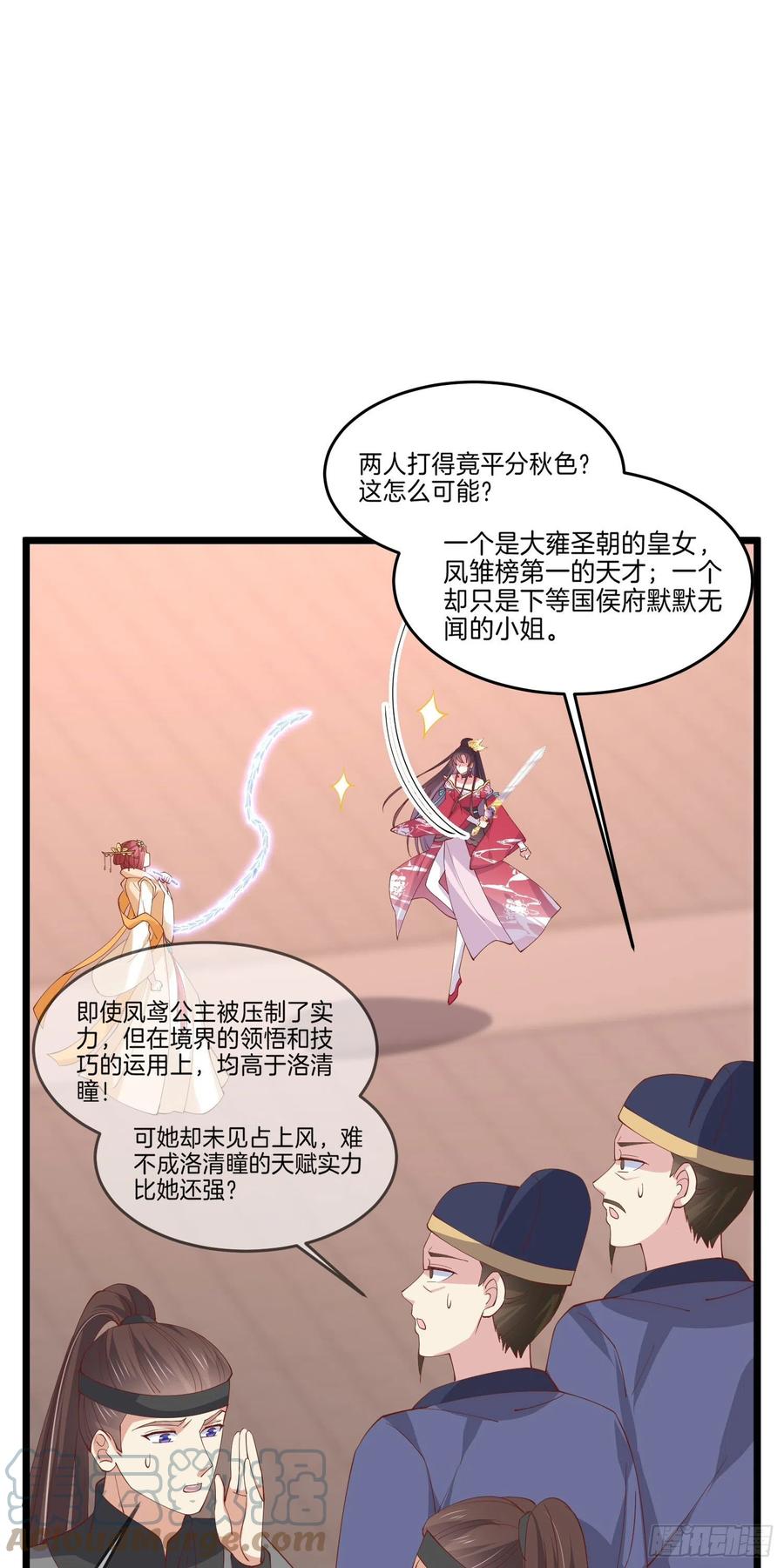 至尊瞳术师：绝世大小姐韩漫全集-第二百四十五话 瞳瞳威武无删减无遮挡章节图片 