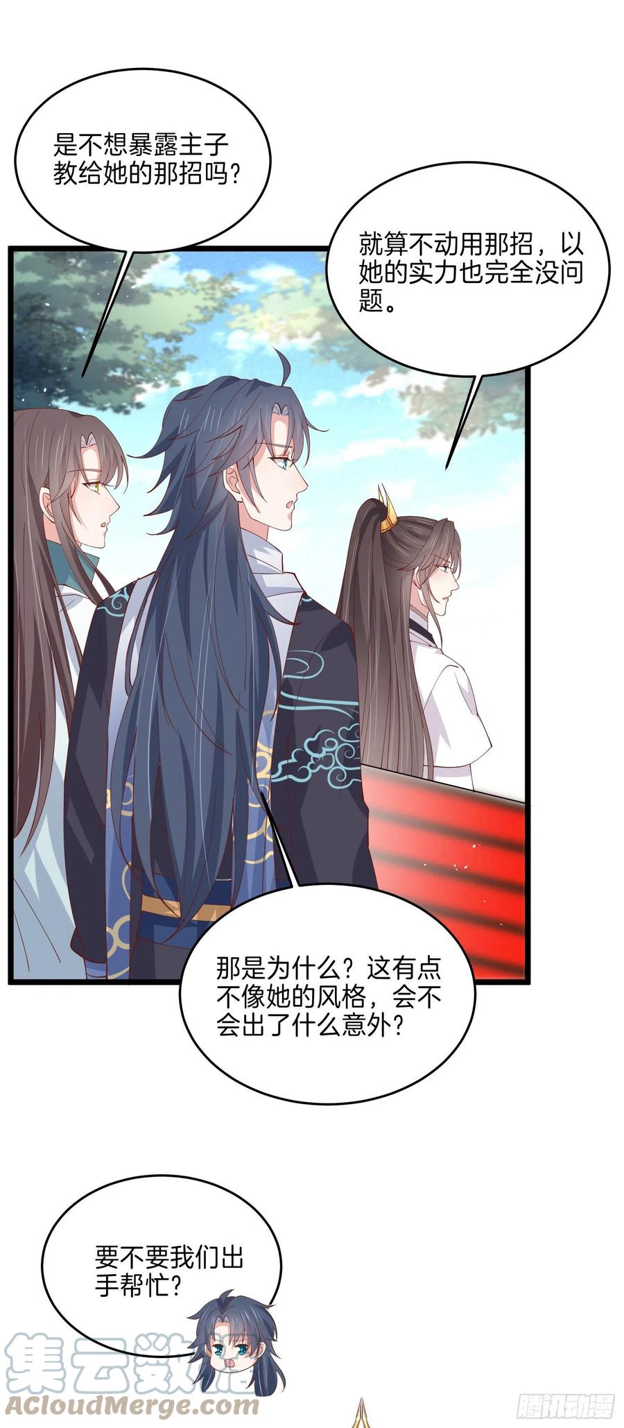 至尊瞳术师：绝世大小姐韩漫全集-第二百四十五话 瞳瞳威武无删减无遮挡章节图片 
