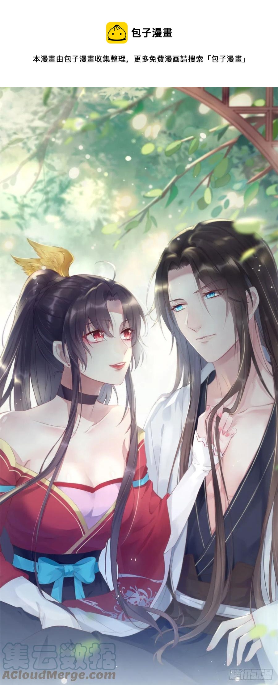 至尊瞳术师：绝世大小姐韩漫全集-第二百四十六话 打情骂俏？无删减无遮挡章节图片 