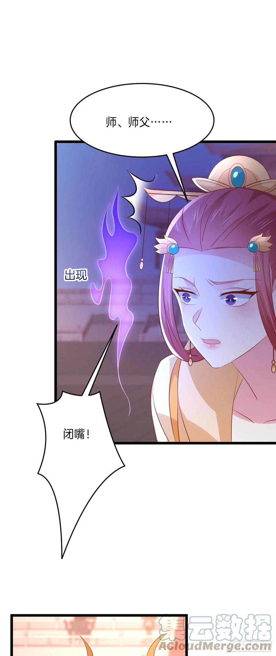 至尊瞳术师：绝世大小姐韩漫全集-第二百四十六话 打情骂俏？无删减无遮挡章节图片 