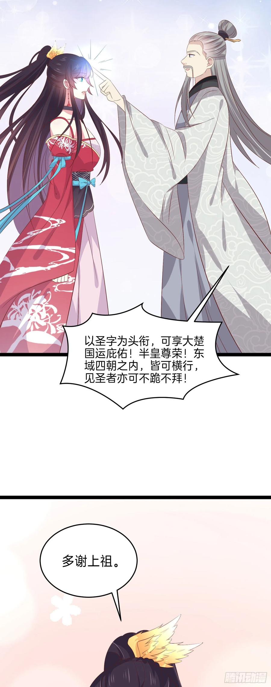 至尊瞳术师：绝世大小姐韩漫全集-第二百四十六话 打情骂俏？无删减无遮挡章节图片 