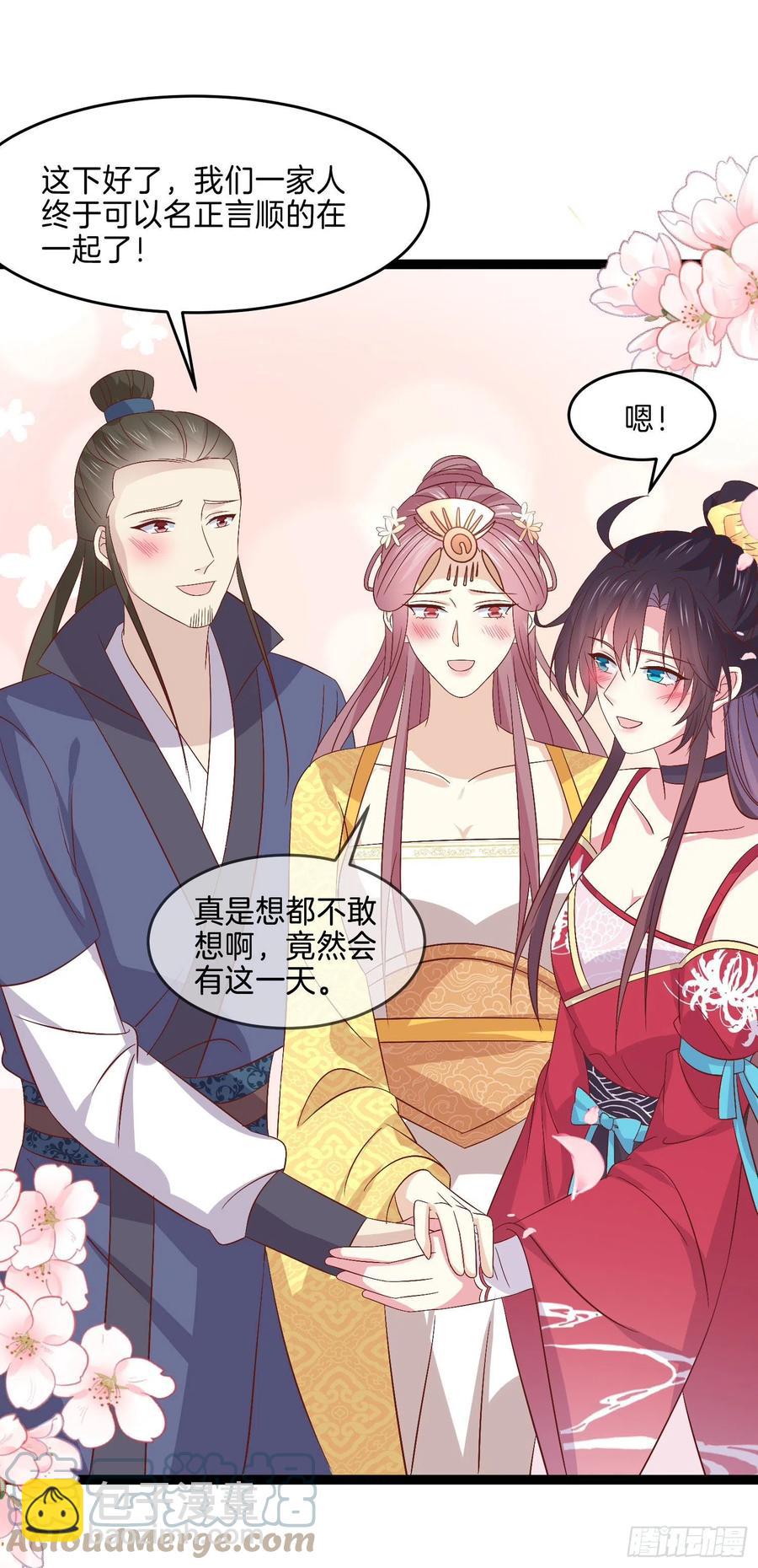 至尊瞳术师：绝世大小姐韩漫全集-第二百四十六话 打情骂俏？无删减无遮挡章节图片 