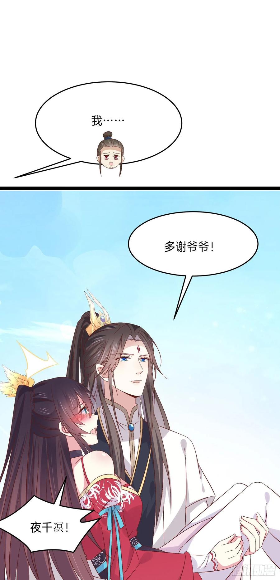 至尊瞳术师：绝世大小姐韩漫全集-第二百四十六话 打情骂俏？无删减无遮挡章节图片 