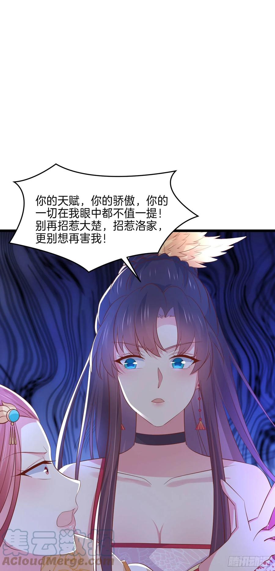 至尊瞳术师：绝世大小姐韩漫全集-第二百四十六话 打情骂俏？无删减无遮挡章节图片 