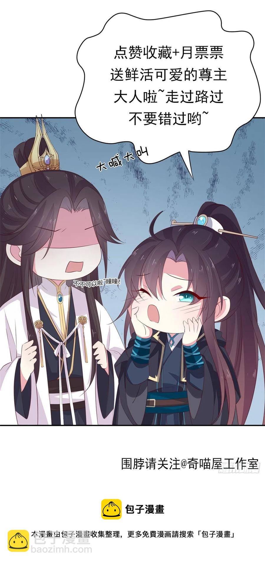 至尊瞳术师：绝世大小姐韩漫全集-第二百四十六话 打情骂俏？无删减无遮挡章节图片 