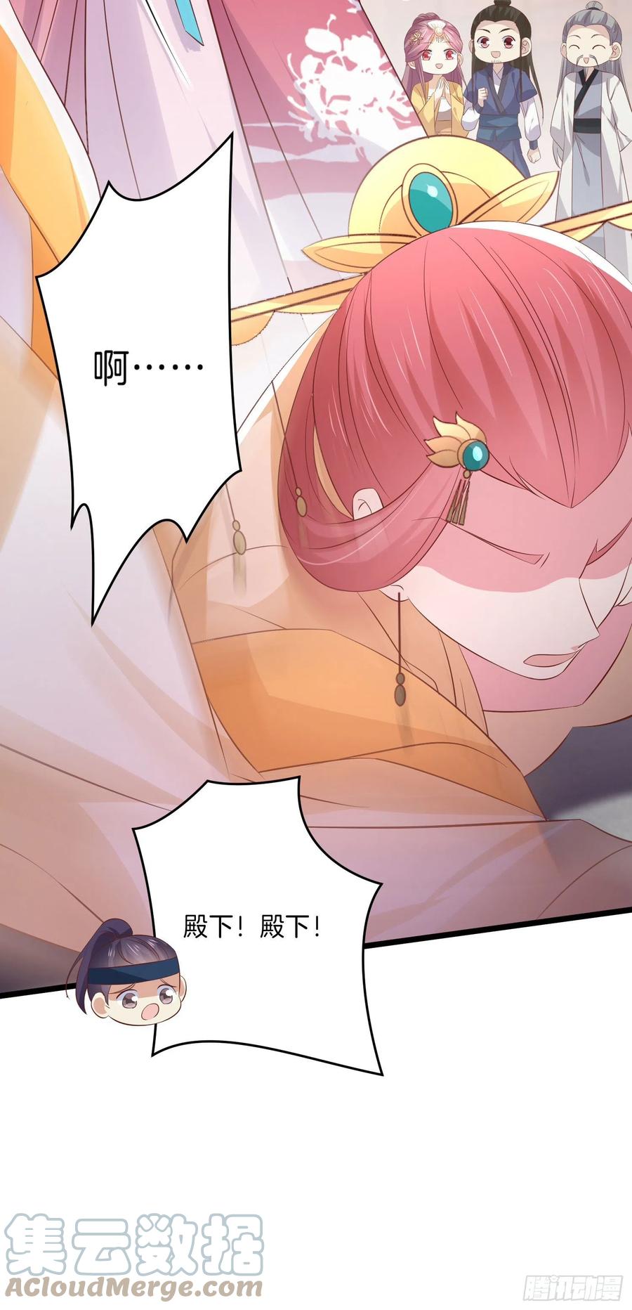 至尊瞳术师：绝世大小姐韩漫全集-第二百四十六话 打情骂俏？无删减无遮挡章节图片 