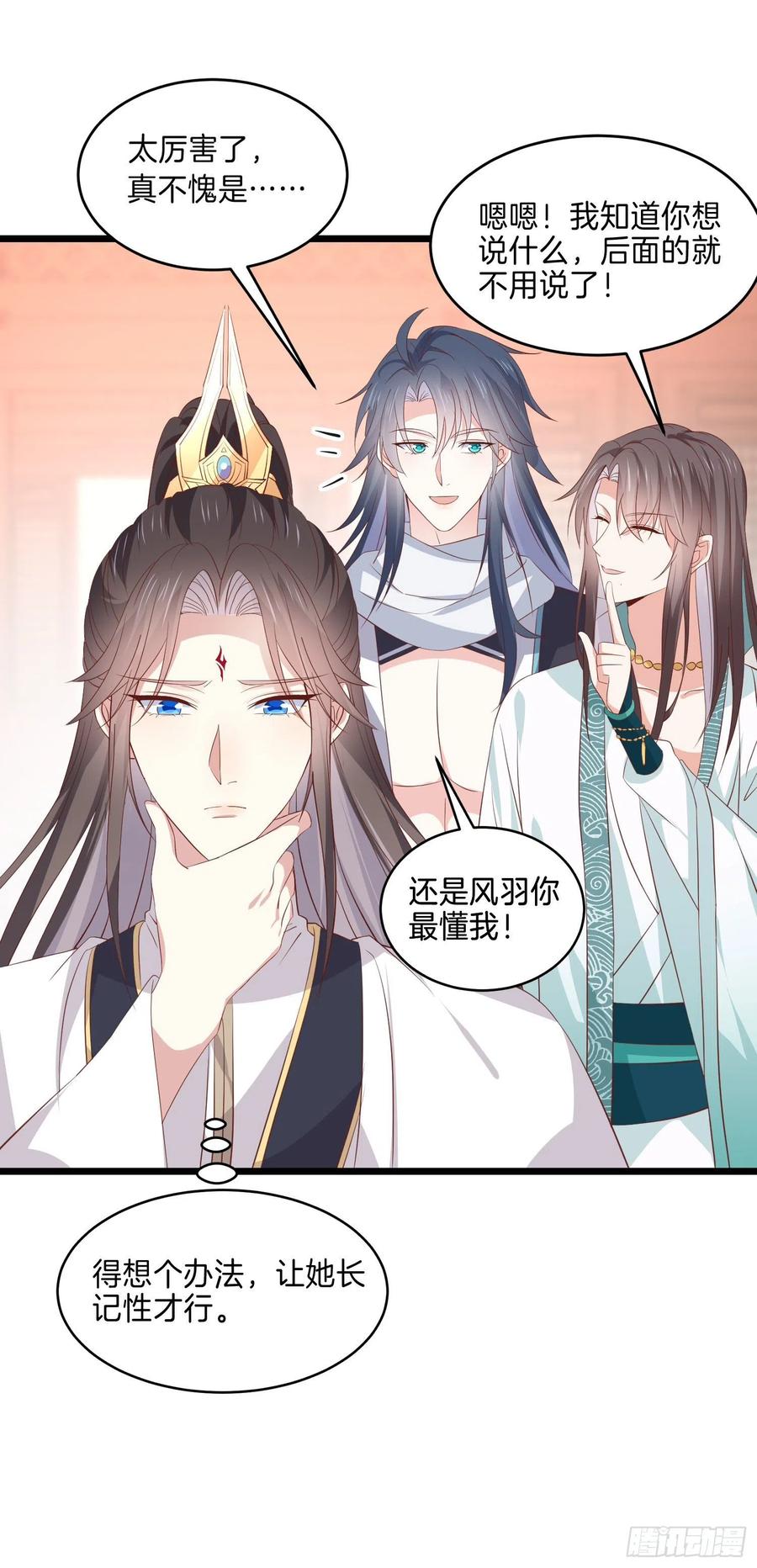 至尊瞳术师：绝世大小姐韩漫全集-第二百四十六话 打情骂俏？无删减无遮挡章节图片 