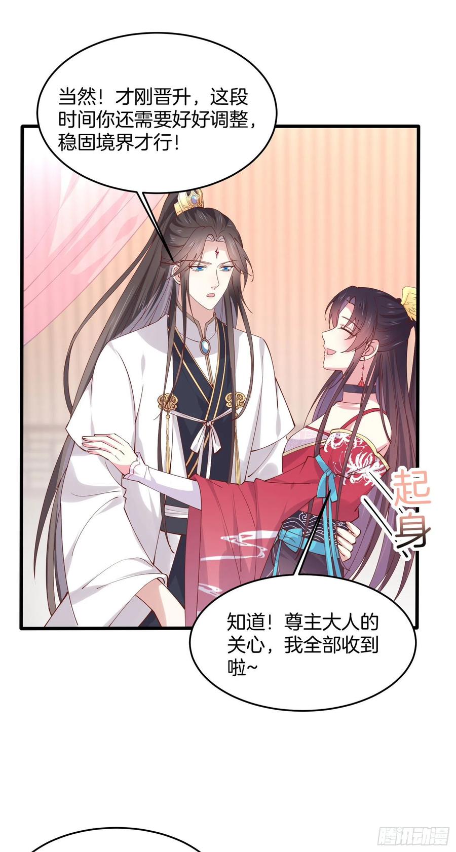 至尊瞳术师：绝世大小姐韩漫全集-第二百四十七话 在线振夫纲无删减无遮挡章节图片 