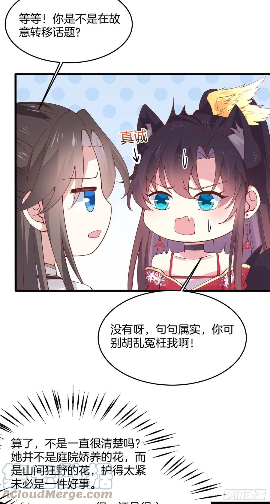 至尊瞳术师：绝世大小姐韩漫全集-第二百四十七话 在线振夫纲无删减无遮挡章节图片 