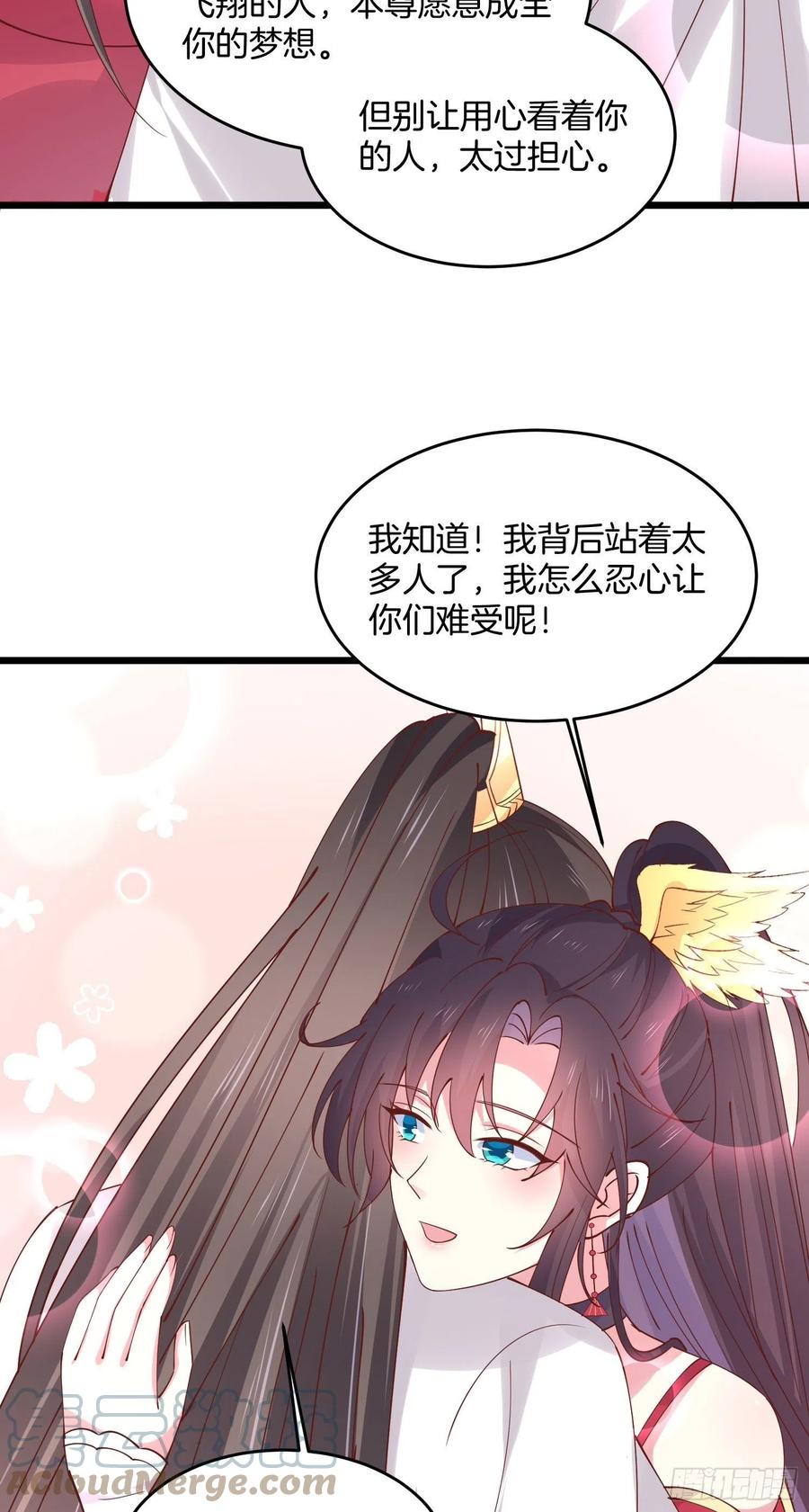 至尊瞳术师：绝世大小姐韩漫全集-第二百四十七话 在线振夫纲无删减无遮挡章节图片 