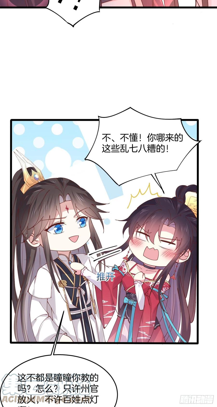 至尊瞳术师：绝世大小姐韩漫全集-第二百四十七话 在线振夫纲无删减无遮挡章节图片 