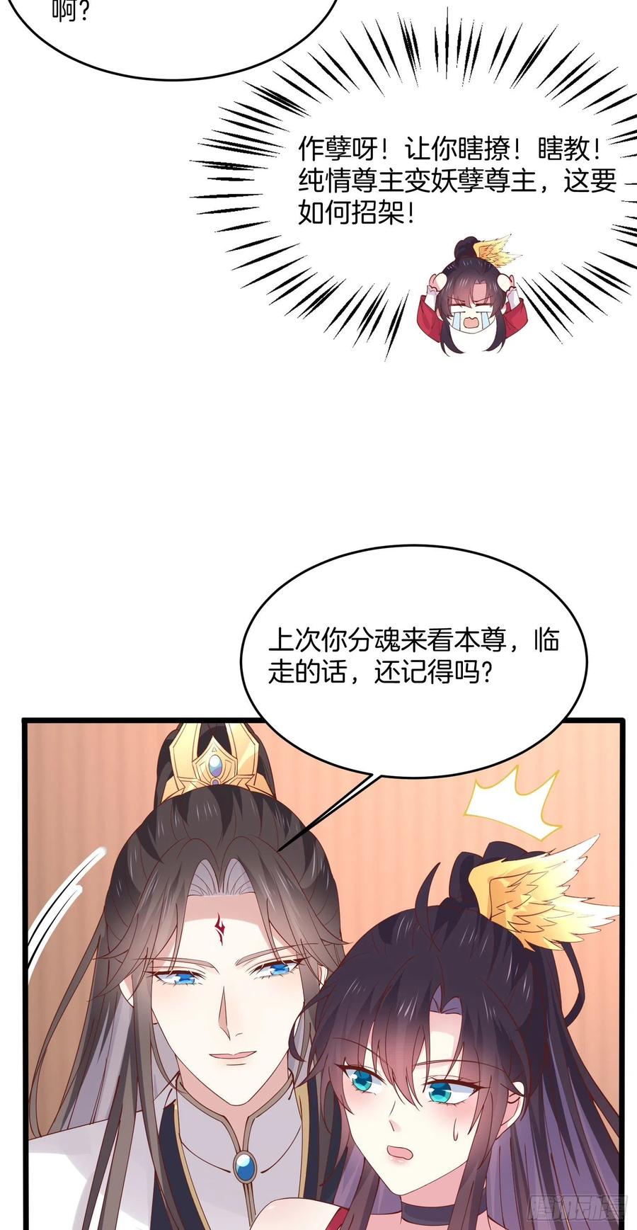 至尊瞳术师：绝世大小姐韩漫全集-第二百四十七话 在线振夫纲无删减无遮挡章节图片 