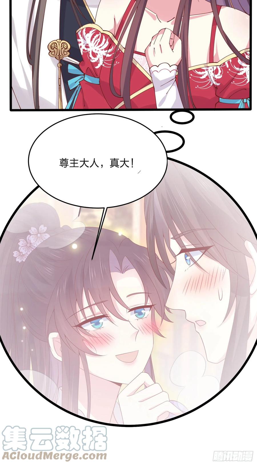 至尊瞳术师：绝世大小姐韩漫全集-第二百四十七话 在线振夫纲无删减无遮挡章节图片 