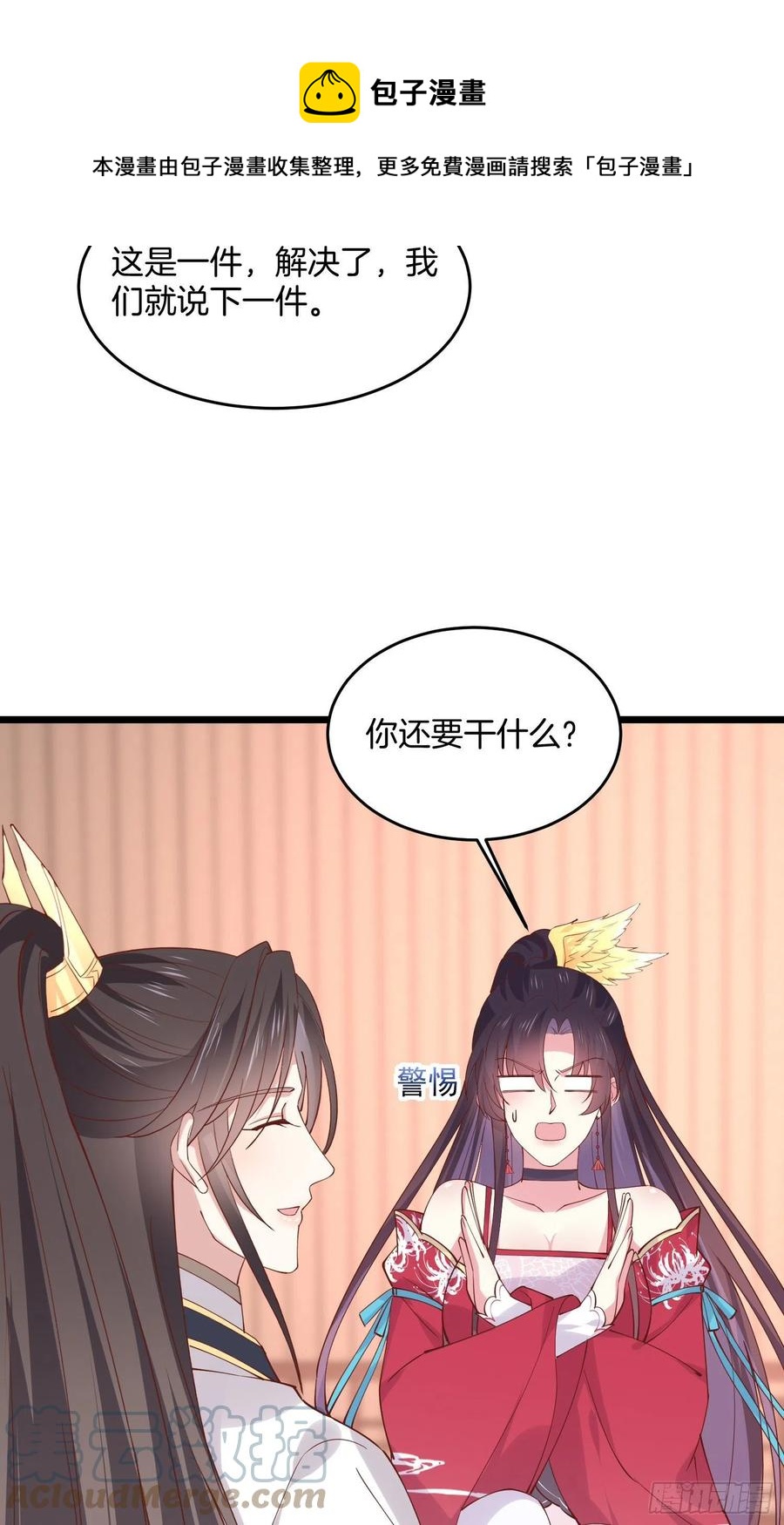 至尊瞳术师：绝世大小姐韩漫全集-第二百四十七话 在线振夫纲无删减无遮挡章节图片 
