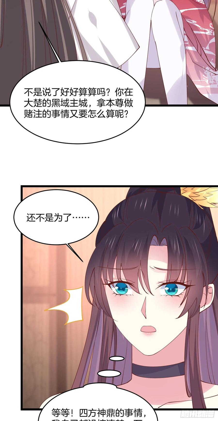 至尊瞳术师：绝世大小姐韩漫全集-第二百四十七话 在线振夫纲无删减无遮挡章节图片 