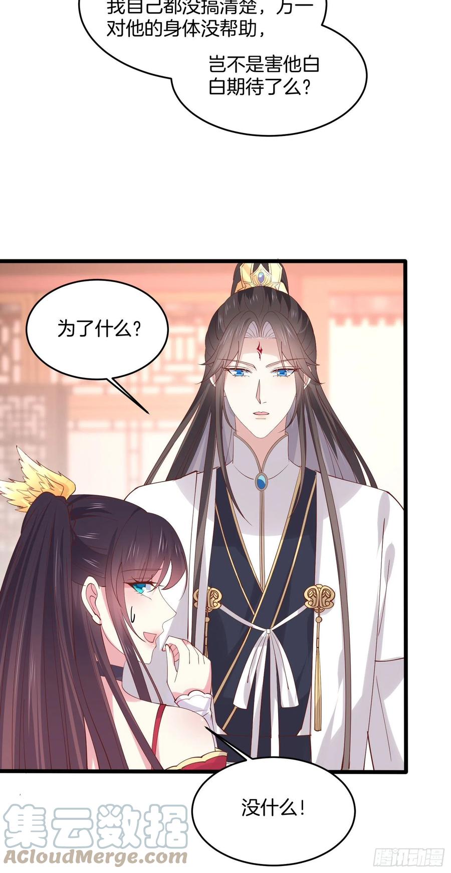 至尊瞳术师：绝世大小姐韩漫全集-第二百四十七话 在线振夫纲无删减无遮挡章节图片 