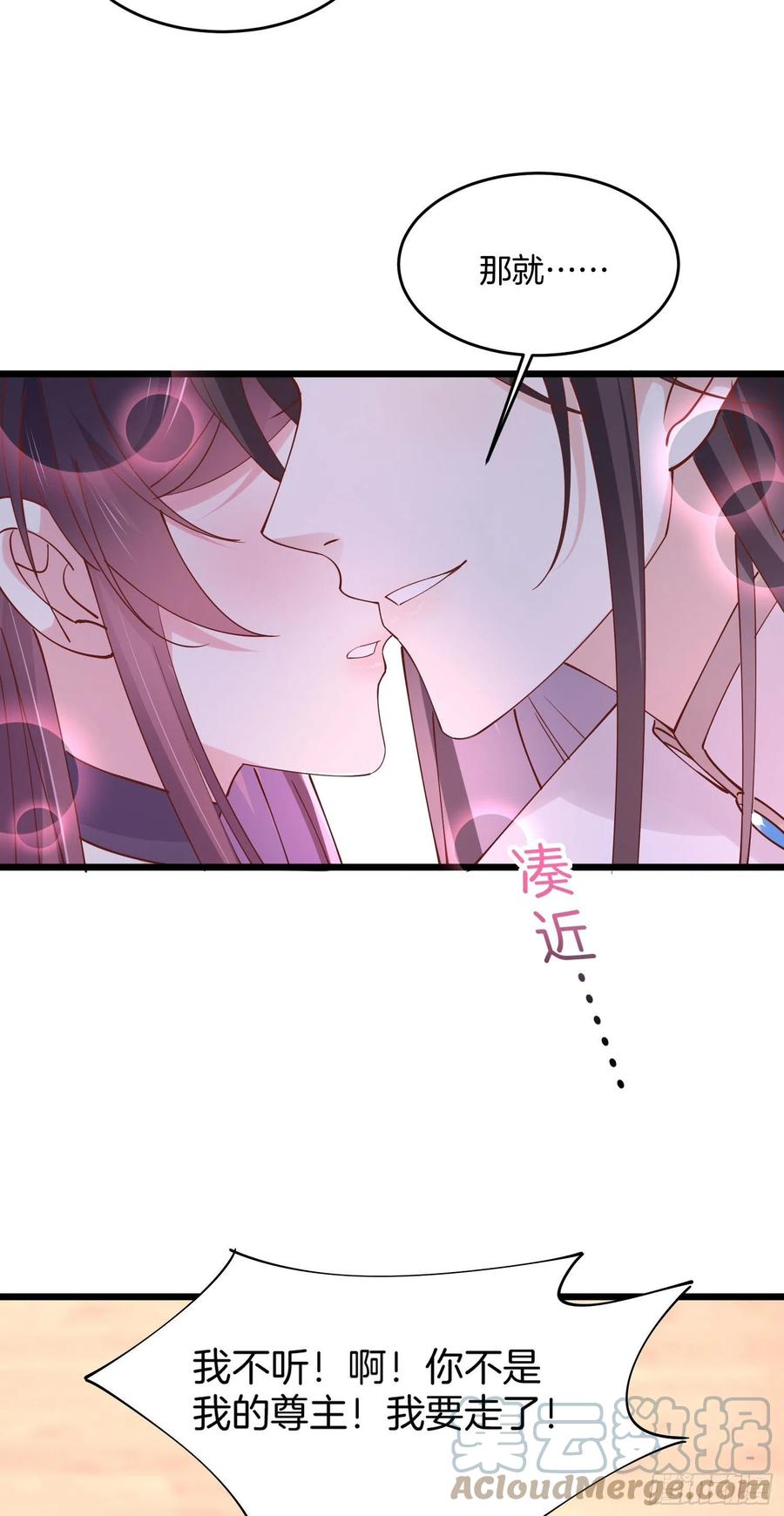 至尊瞳术师：绝世大小姐韩漫全集-第二百四十七话 在线振夫纲无删减无遮挡章节图片 