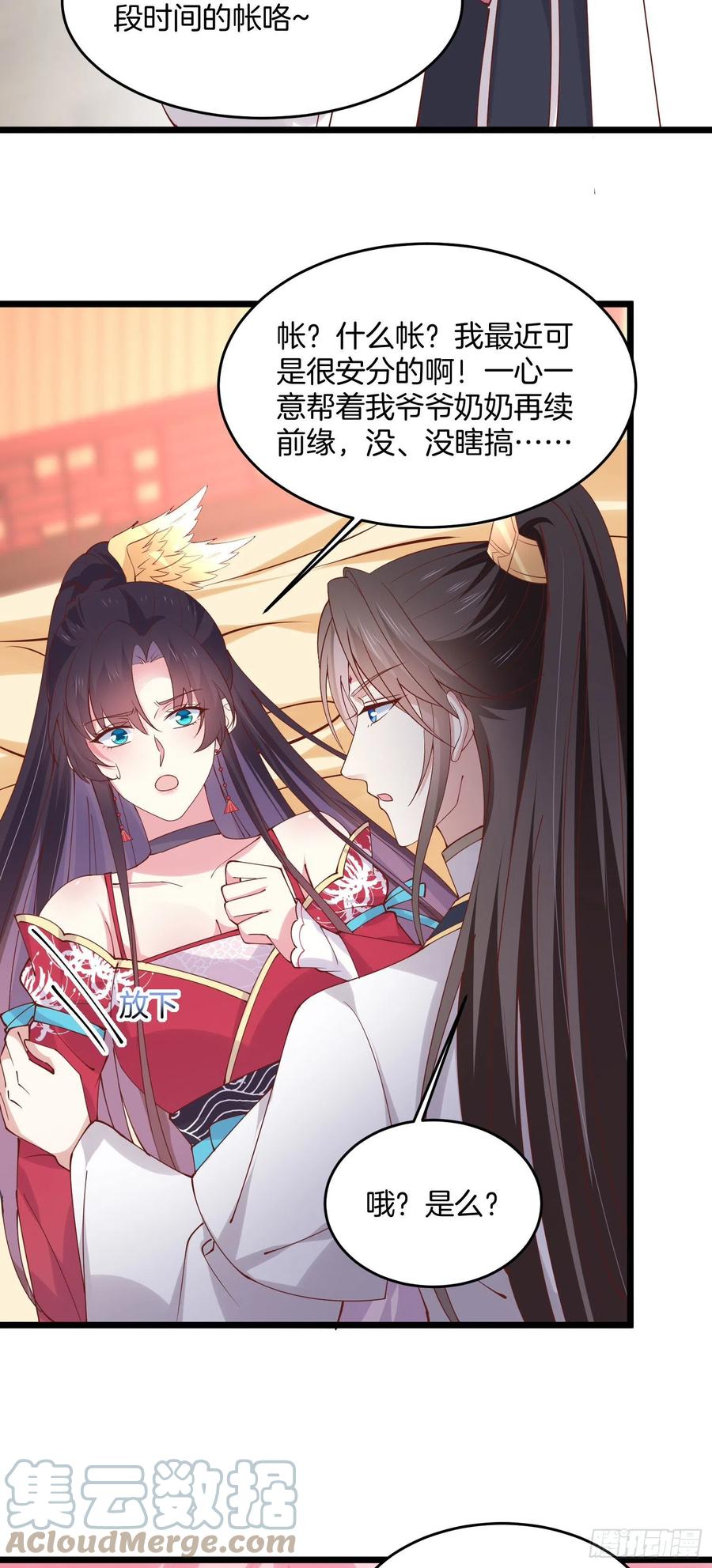 至尊瞳术师：绝世大小姐韩漫全集-第二百四十七话 在线振夫纲无删减无遮挡章节图片 