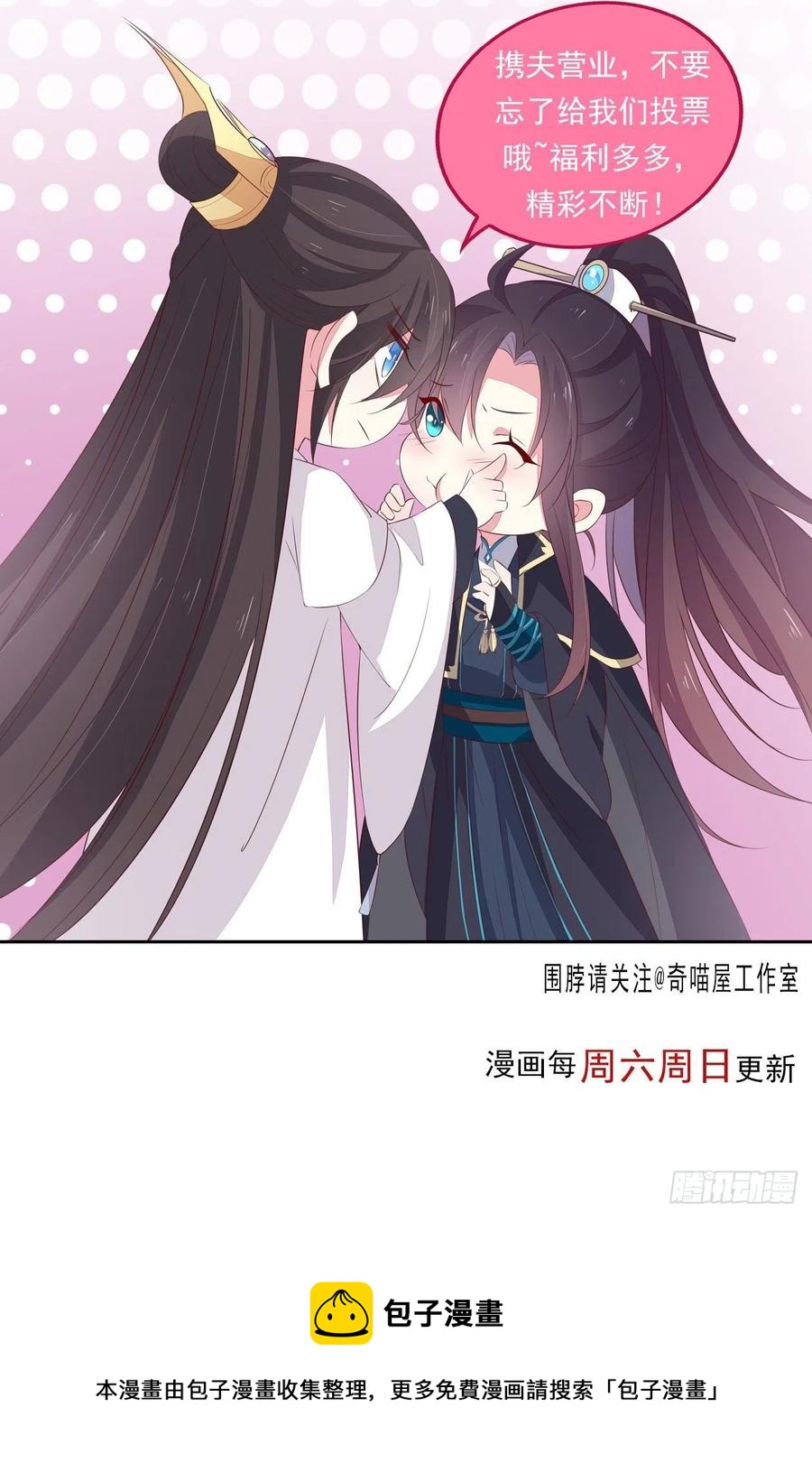 至尊瞳术师：绝世大小姐韩漫全集-第二百四十七话 在线振夫纲无删减无遮挡章节图片 