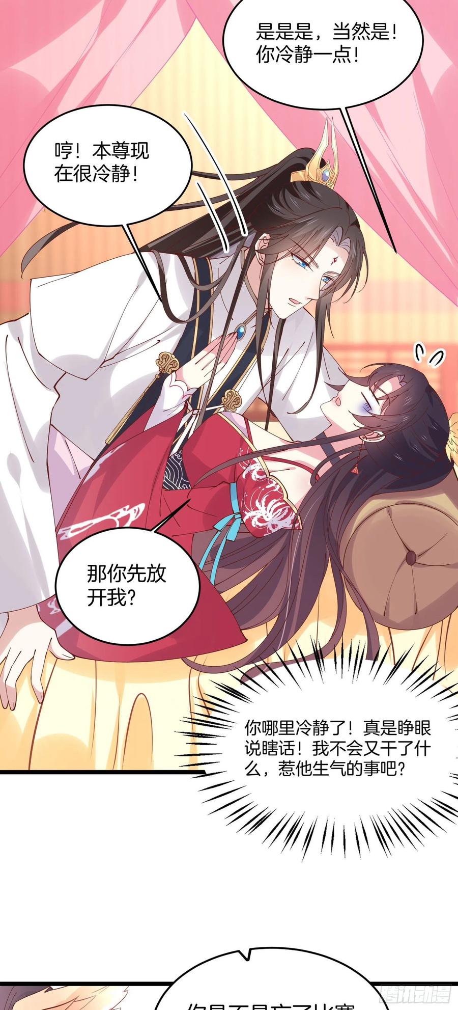 至尊瞳术师：绝世大小姐韩漫全集-第二百四十七话 在线振夫纲无删减无遮挡章节图片 