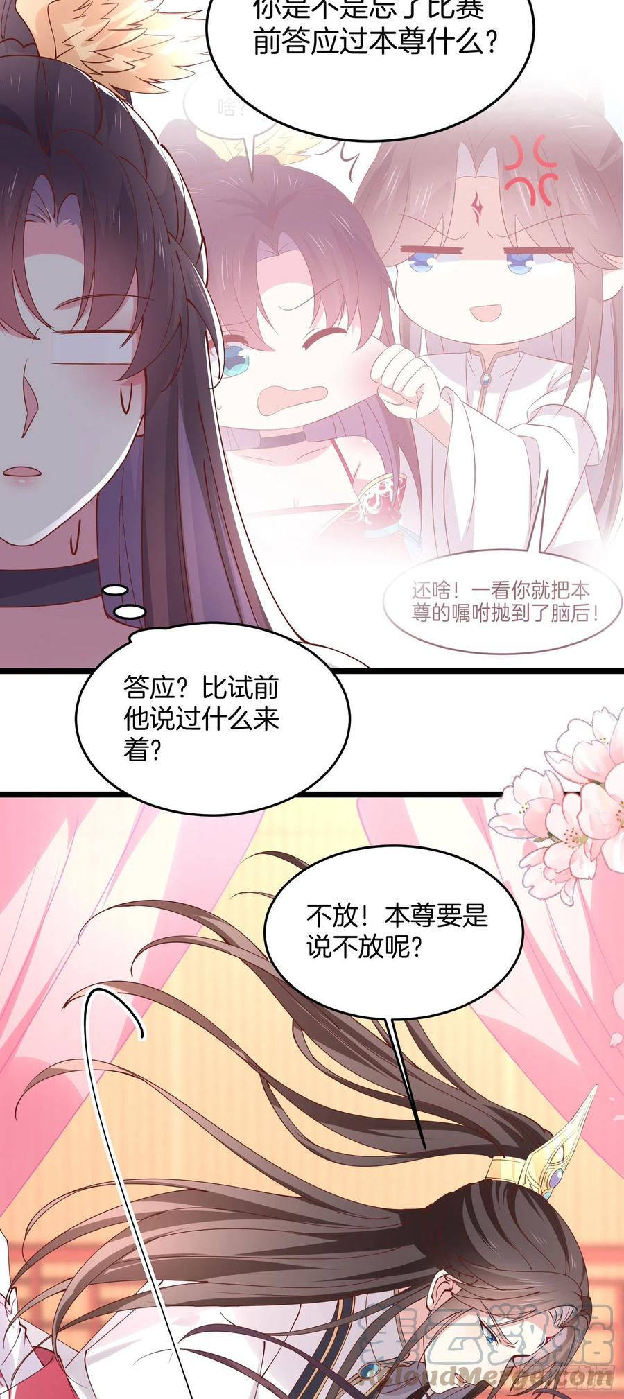 至尊瞳术师：绝世大小姐韩漫全集-第二百四十七话 在线振夫纲无删减无遮挡章节图片 