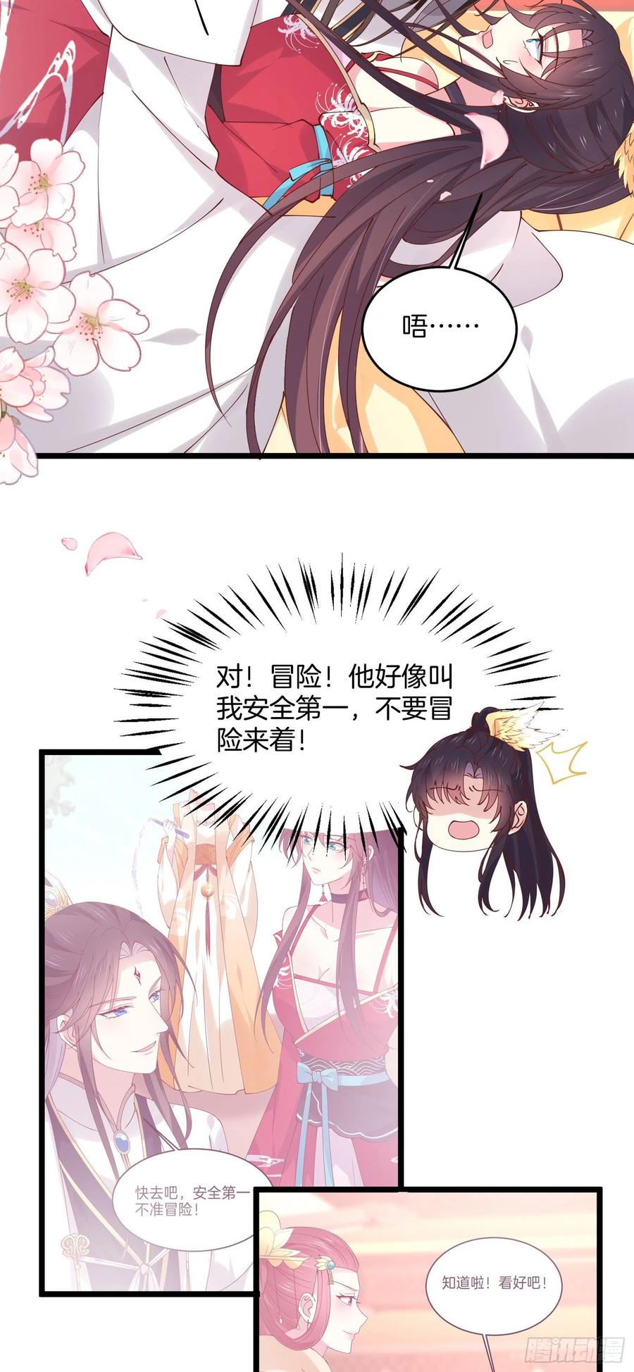 至尊瞳术师：绝世大小姐韩漫全集-第二百四十七话 在线振夫纲无删减无遮挡章节图片 