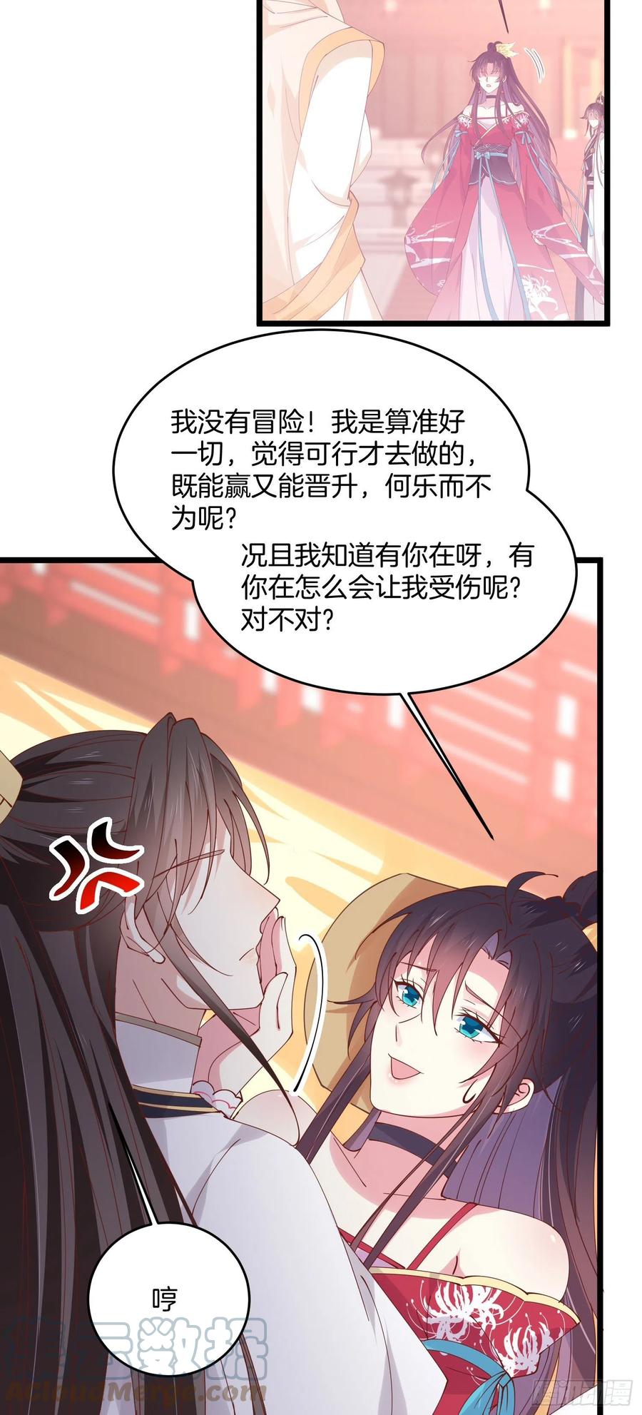 至尊瞳术师：绝世大小姐韩漫全集-第二百四十七话 在线振夫纲无删减无遮挡章节图片 