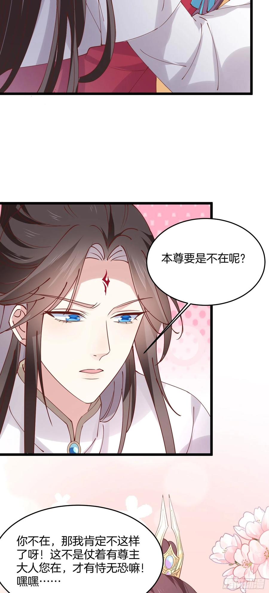 至尊瞳术师：绝世大小姐韩漫全集-第二百四十七话 在线振夫纲无删减无遮挡章节图片 