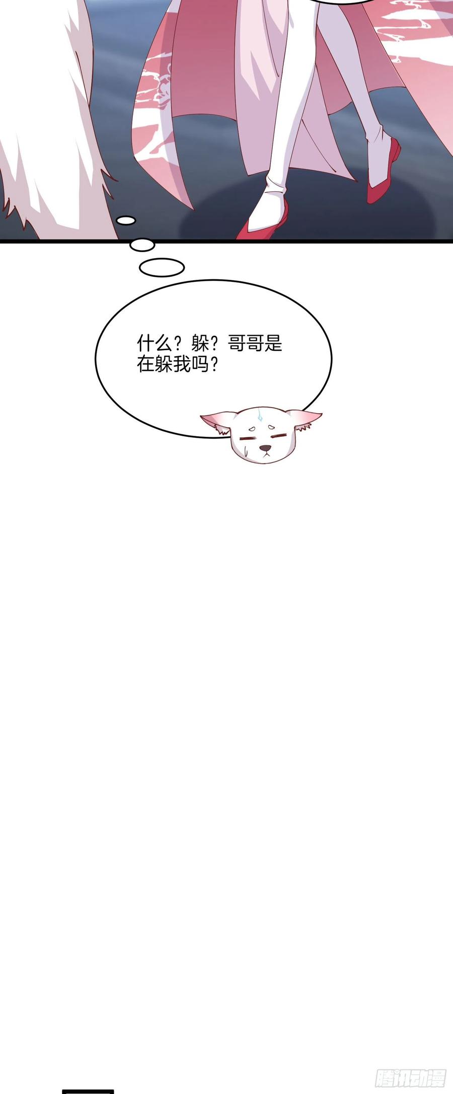 至尊瞳术师：绝世大小姐韩漫全集-第二百四十八话 瞳瞳又跑啦无删减无遮挡章节图片 